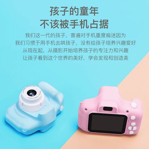 迷你童年记忆 高清儿童照相机，送给孩子的第一份摄影礼物